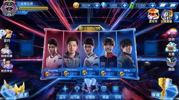 外网统计24MSI决赛观众峰值破260万，排在本届和MSI历史第二